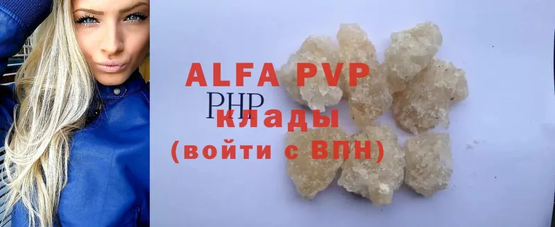 Alfa_PVP Соль  Барыш 