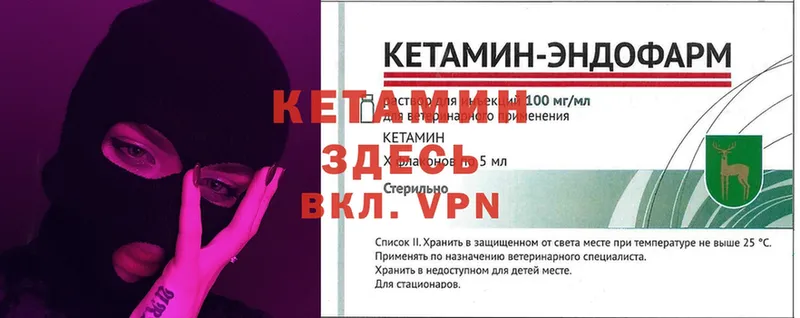 КЕТАМИН ketamine  дарнет шоп  Барыш 