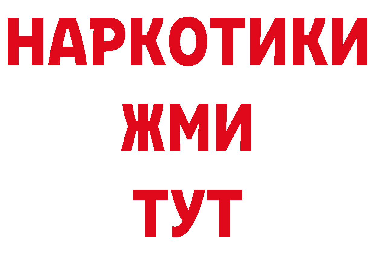 Как найти закладки? даркнет состав Барыш